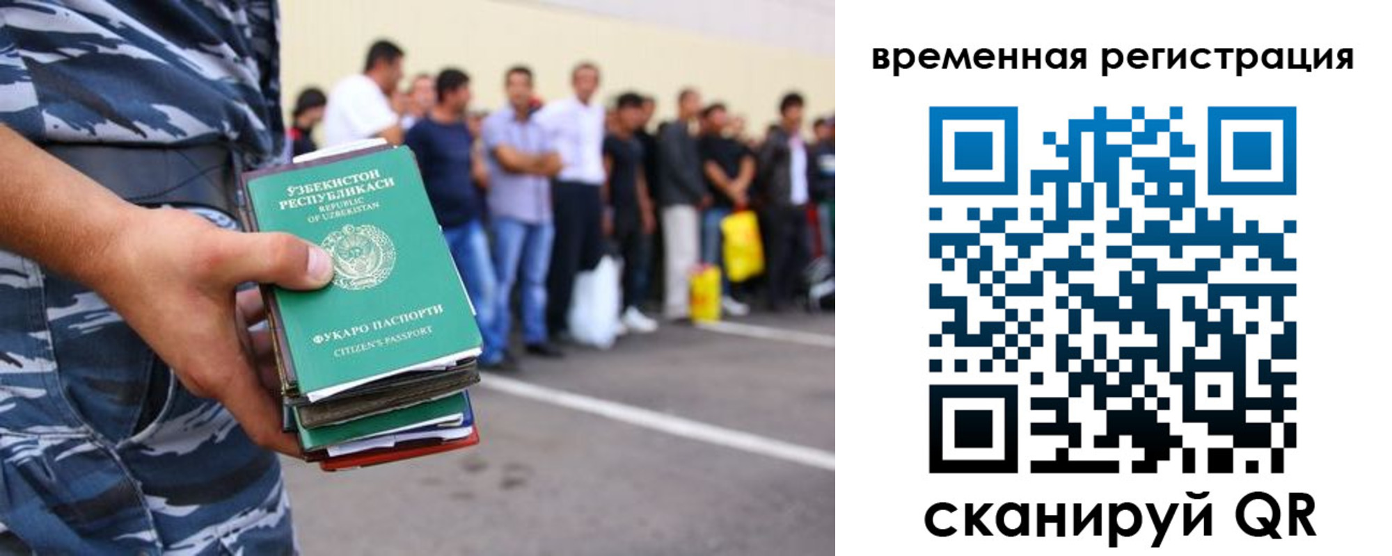временная регистрация госуслуги в Шуе