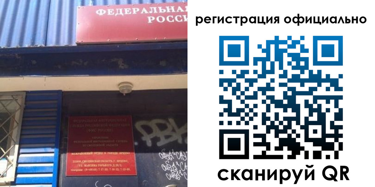 купить прописку в Шуе