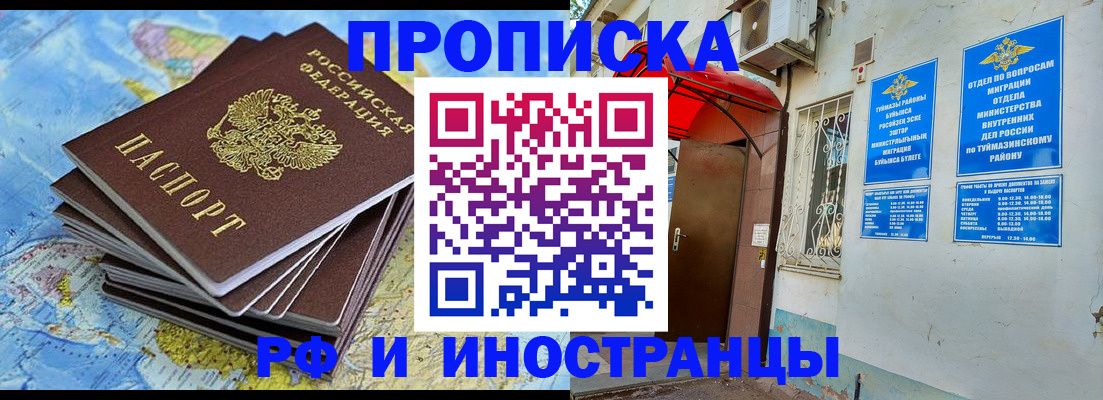прописка ребенка в Шуе