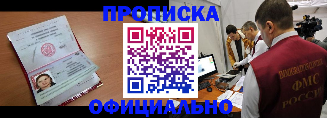 прописка для школы в Шуе