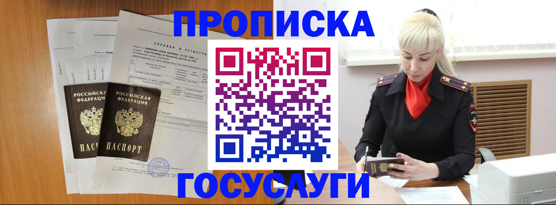 прописка иностранных граждан в Шуе