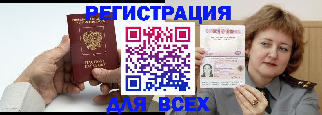 временная регистрация купить в Шуе