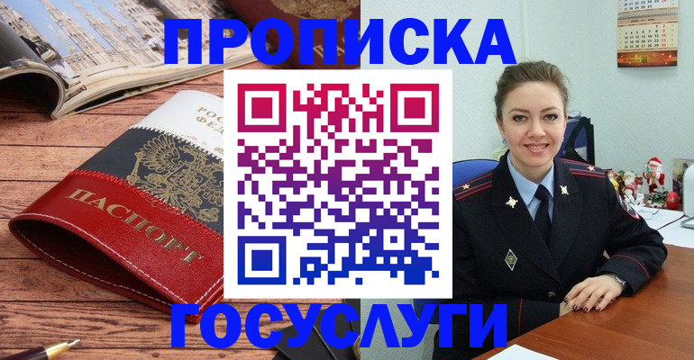 прописка для военкомата в Шуе