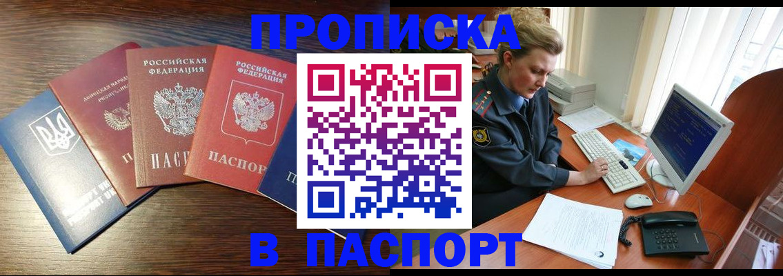 временная регистрация поиск в Шуе