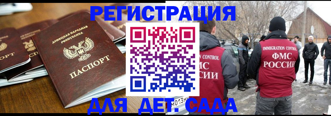 прописка ребенка в Шуе