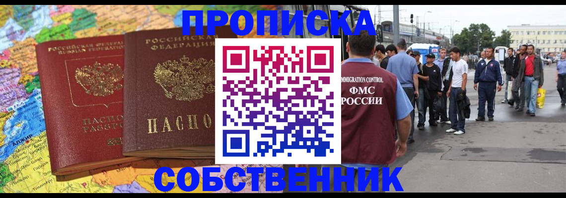 временная регистрация законно в Шуе