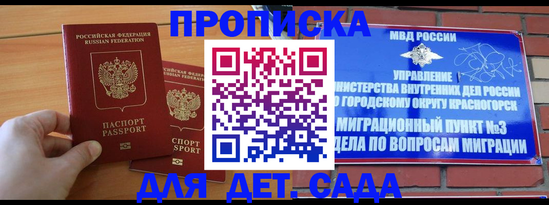 временная прописка в Шуе
