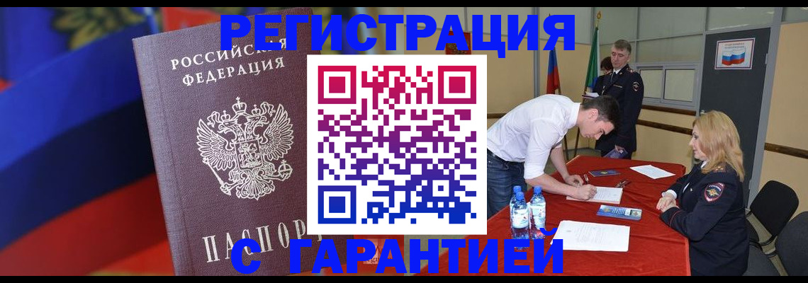 временная прописка в Шуе