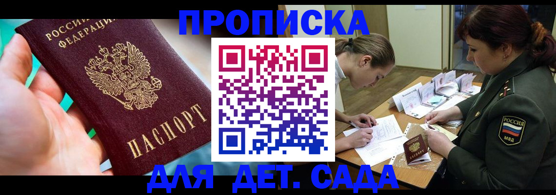 временная регистрация для всех в Шуе